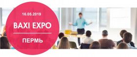 BAXI EXPO 2019 В ПЕРМИ